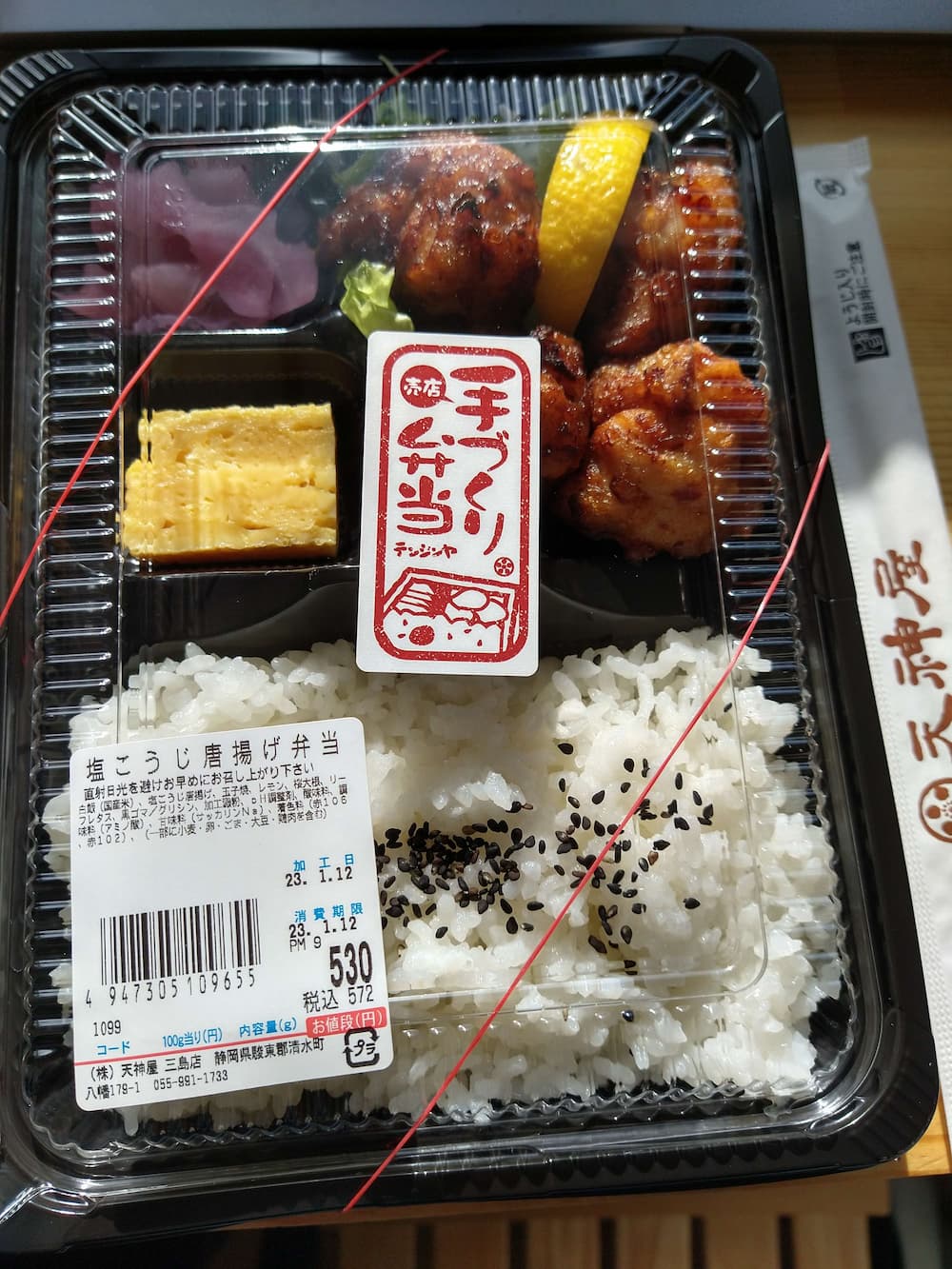 天神屋のお弁当の写真