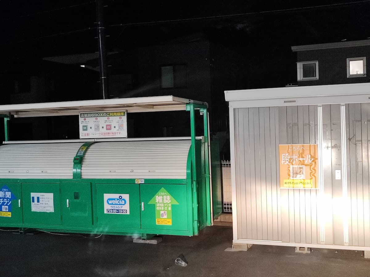 ウエルシア　函南平井店　マップ