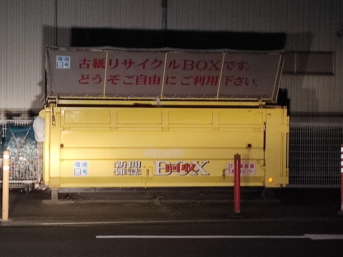 函南ルピア　コンテナ