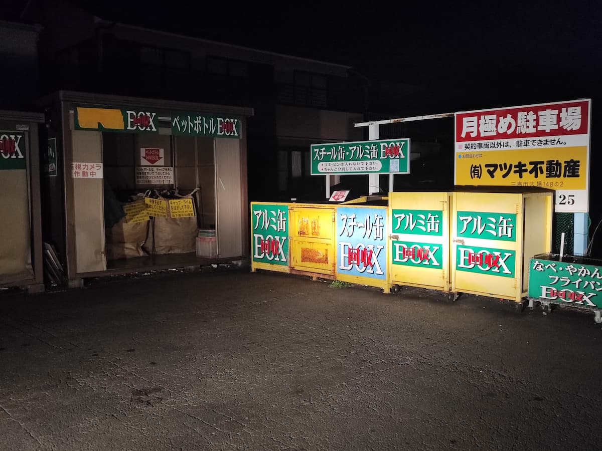 三島市多呂コンテナ 