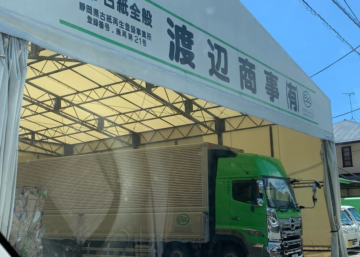 渡辺商事 紹介写真