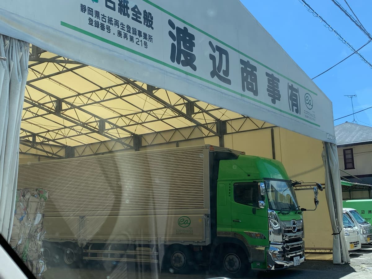 渡辺商事 紹介写真