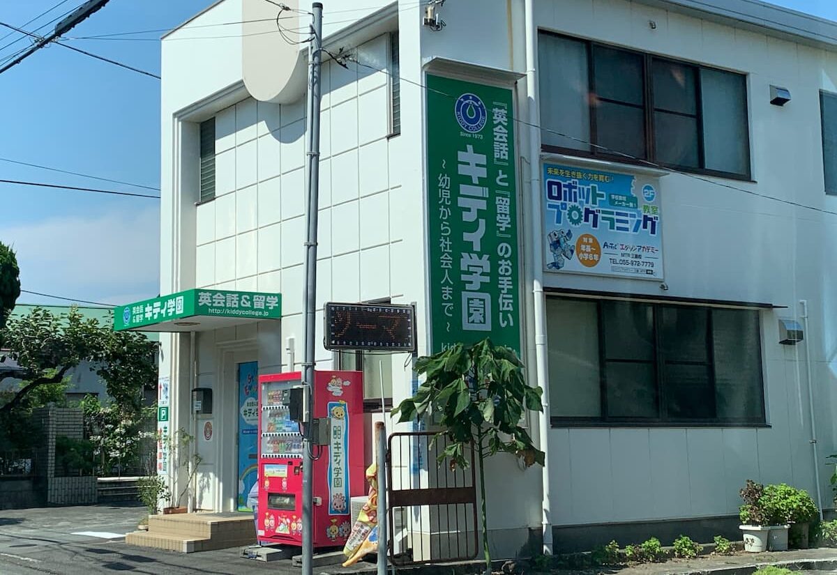 英会話＆留学 キディ学園