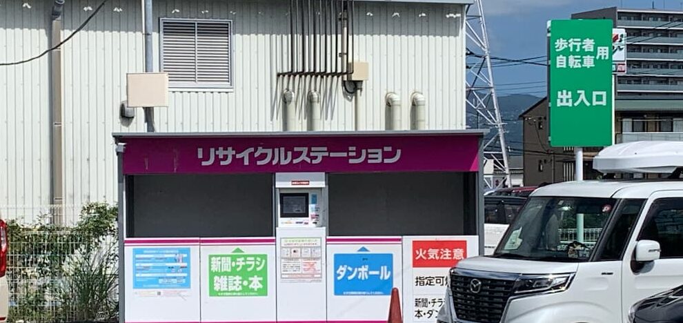 マックスバリュー中土狩店