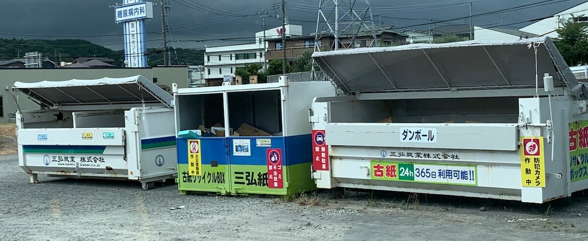 三弘紙業南一色コンテナ