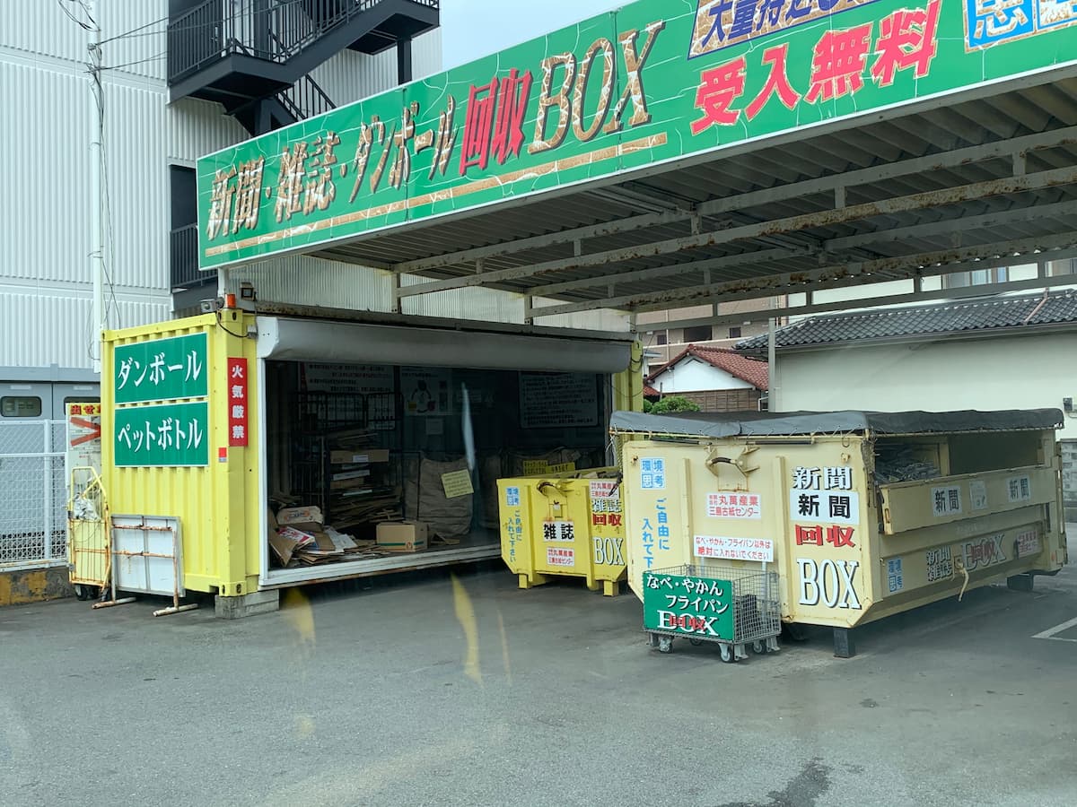 有限会社丸萬産業 伏見 森のエコステーション