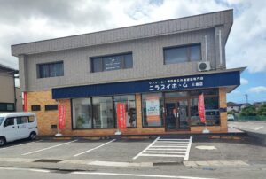 ニラスイホーム