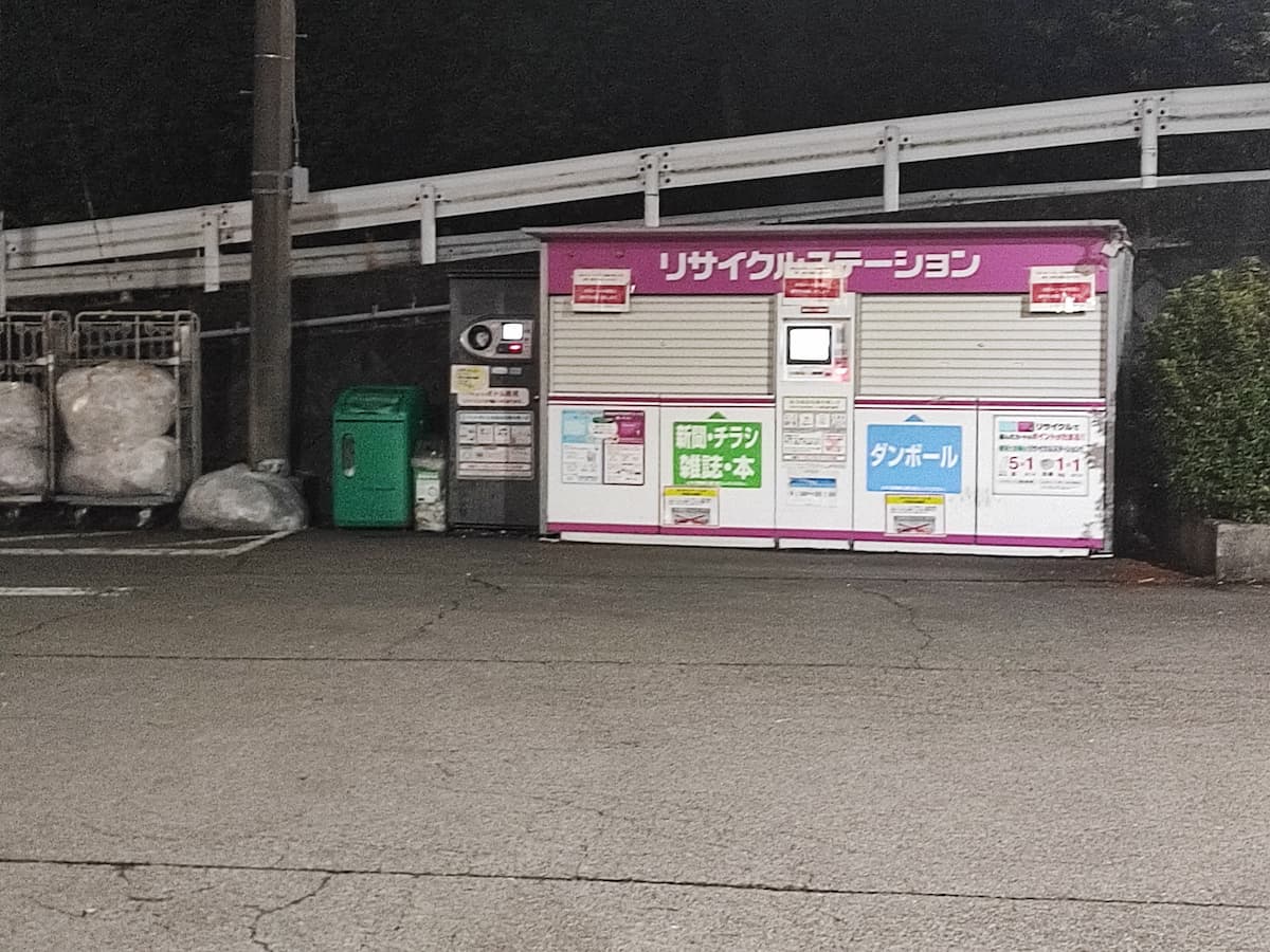 三島市壱町田マックスバリューの回収コンテナ