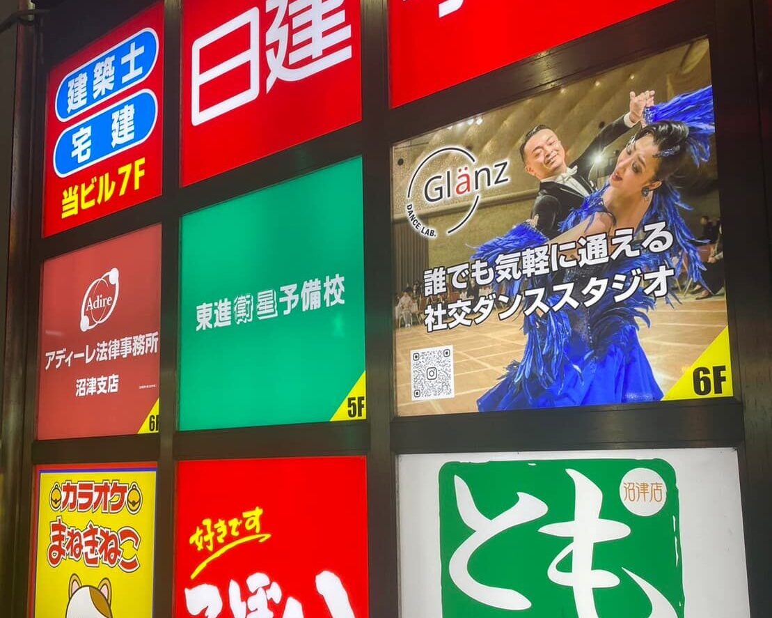 ダンススクールグランツさん　入り口の写真