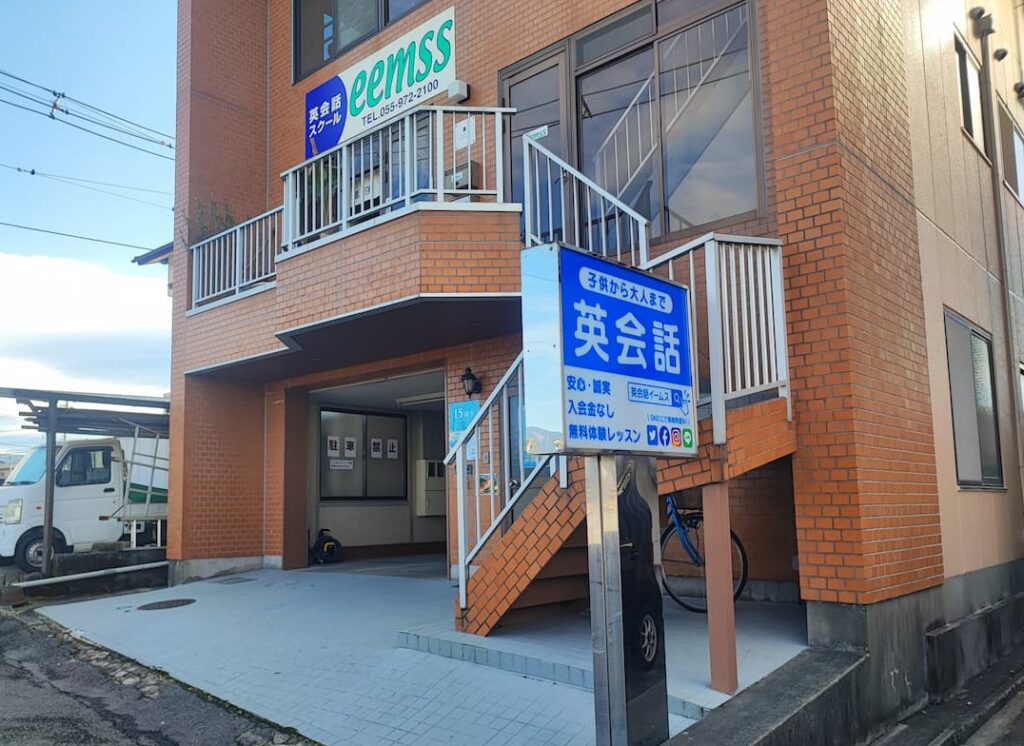 英会話イームス　店舗写真
