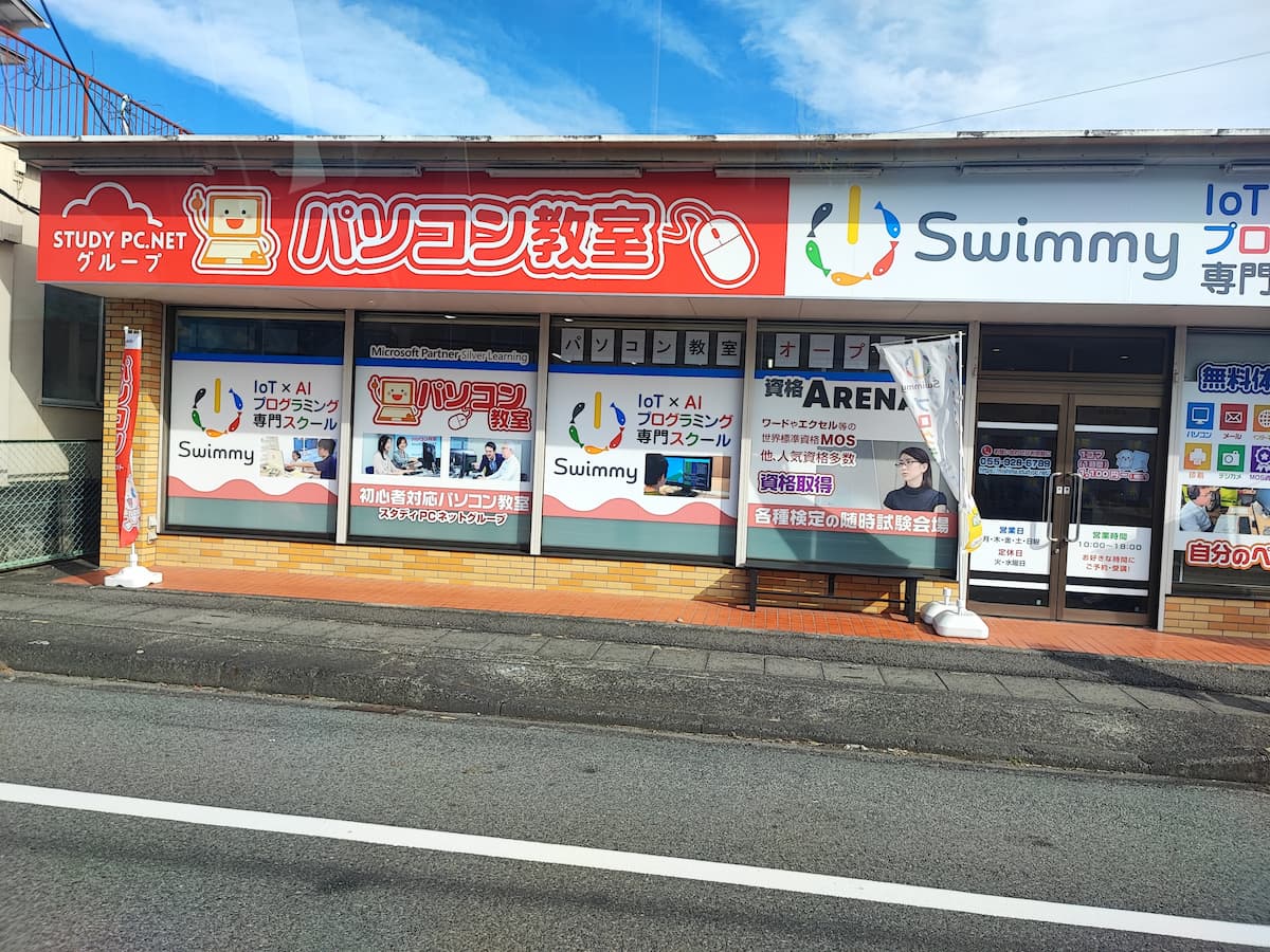 スイミーさん　店舗写真