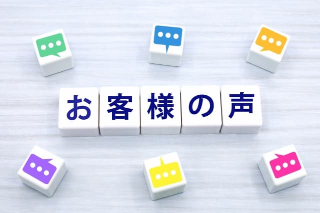 口コミのイメージ