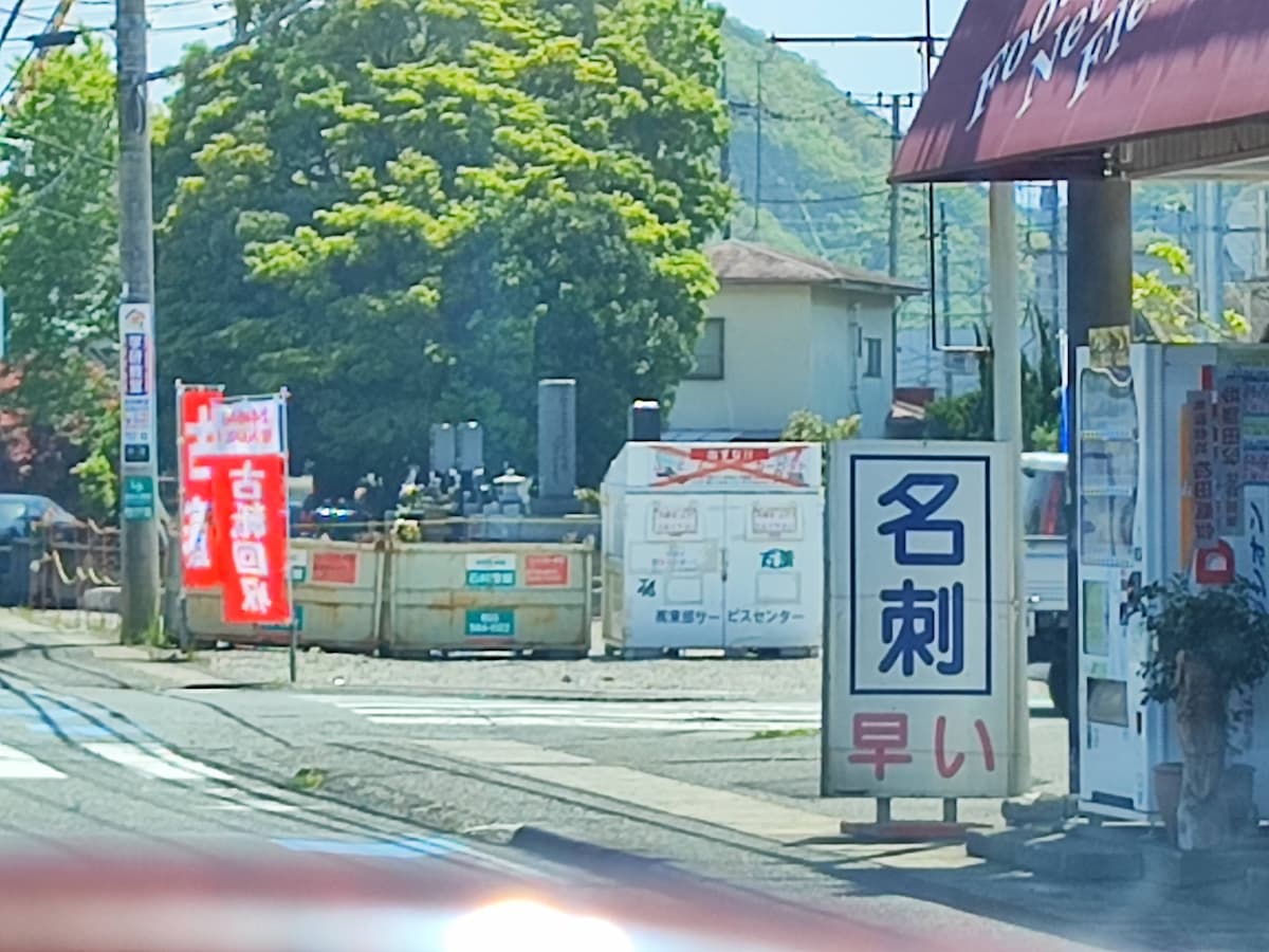 三島市松本回収ボックス 