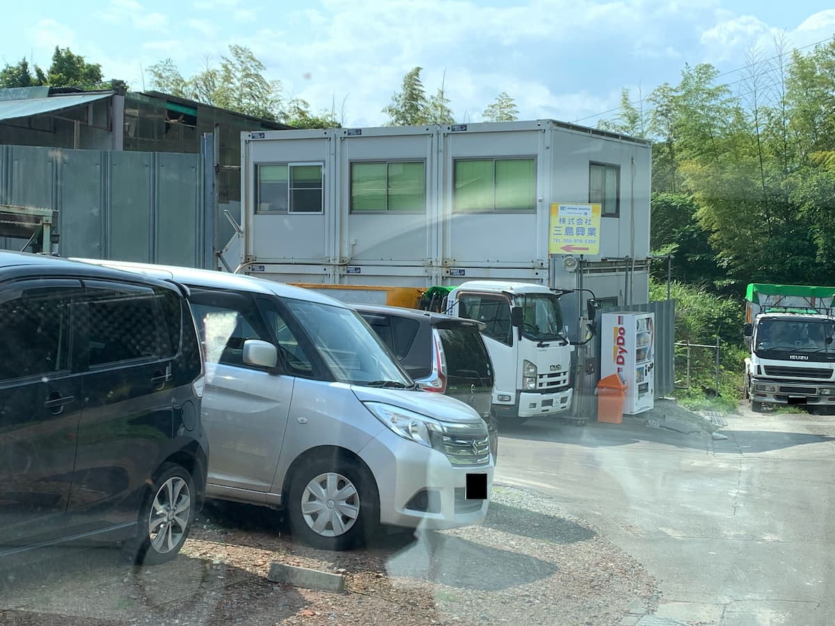 株式会社三島興業さん 会社前写真