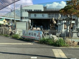 株式会社 川崎石材商店