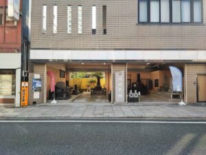 川口石材工業 有限会社