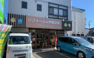リフォーム・アズマ三島店さん 会社前写真