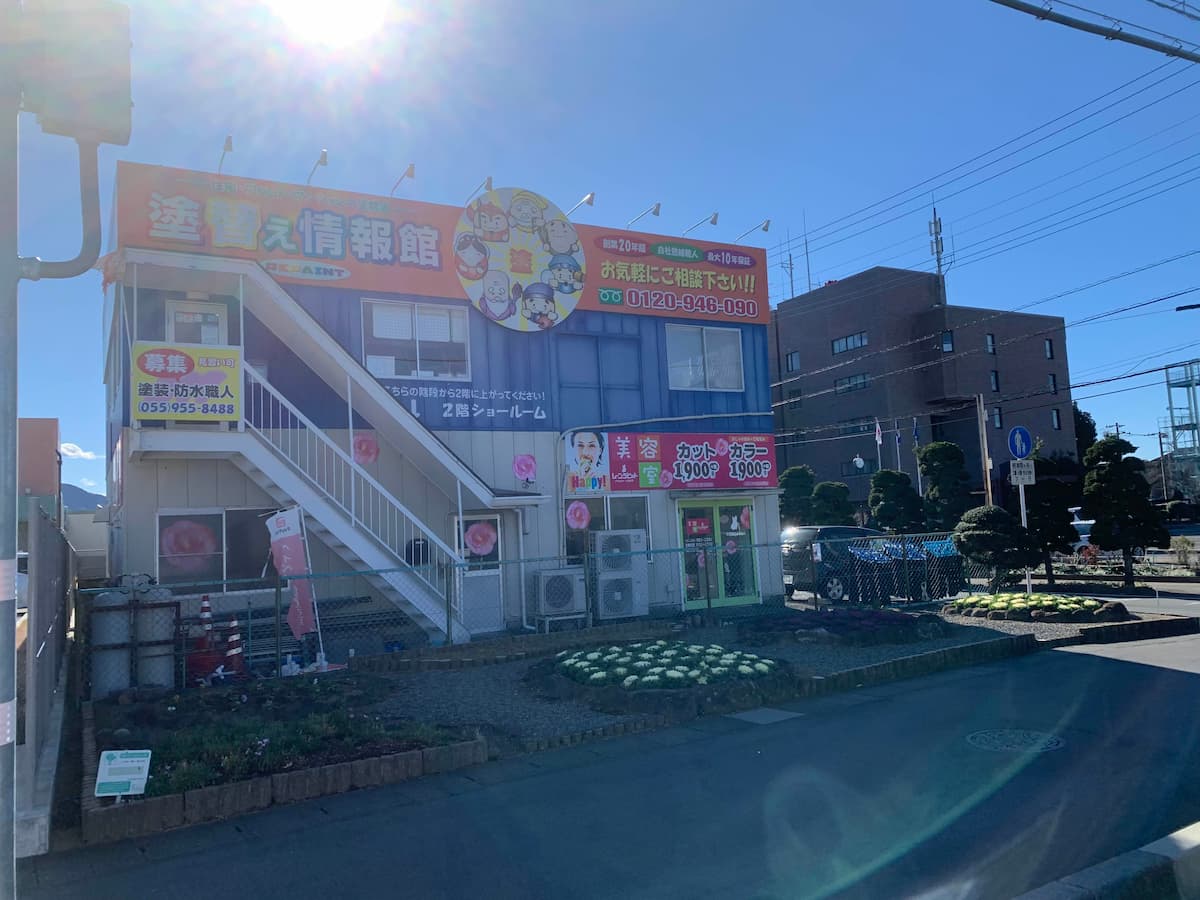 塗替え情報館さん 会社前写真