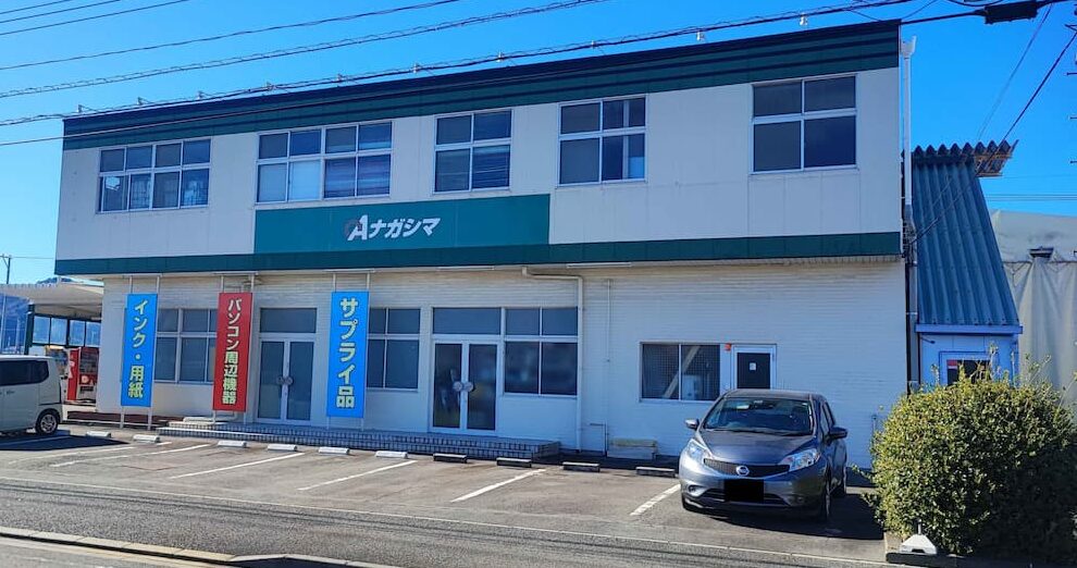 OAナガシマ卸団地店さん 会社前写真