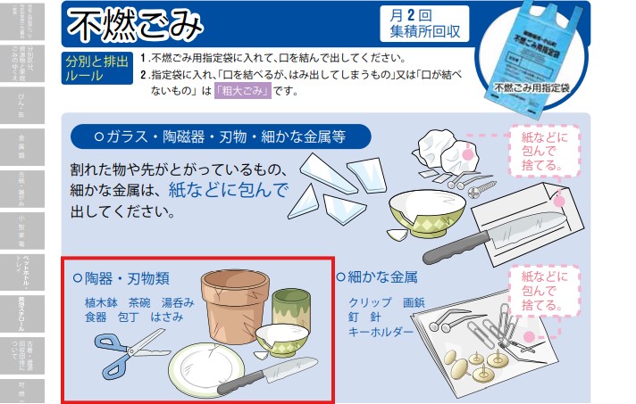 御殿場市の食器処分情報