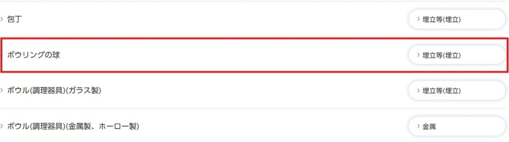 富士市の公式サイト 切り取り写真