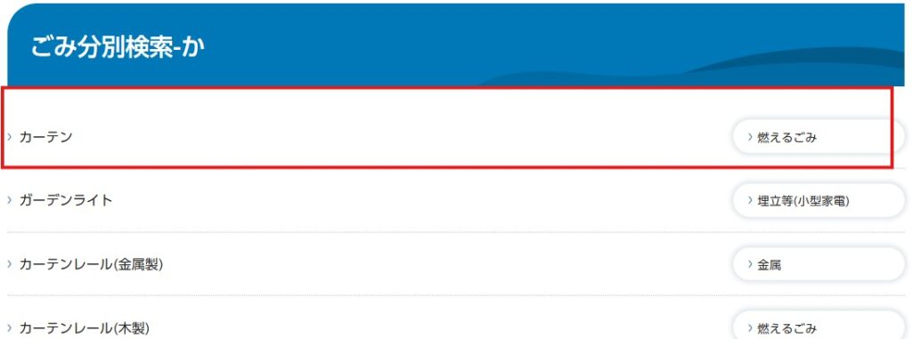 富士市の公式サイト切り取り写真