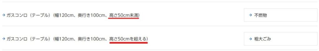 富士宮市の公式サイト切り取り写真