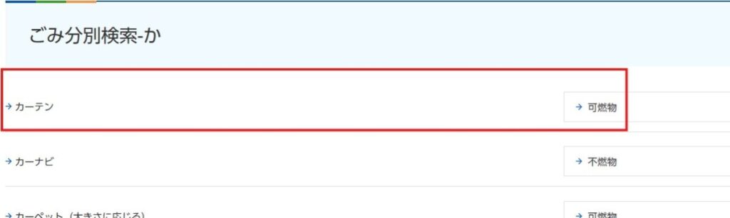 富士宮市の公式サイト切り取り写真
