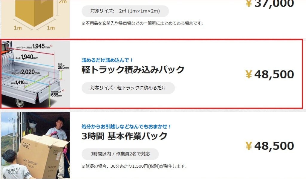 エルエルケー公式サイト切り取り写真