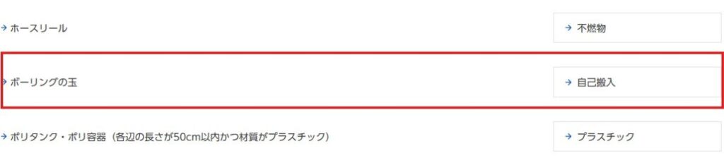 富士宮市の公式サイト 切り取り写真