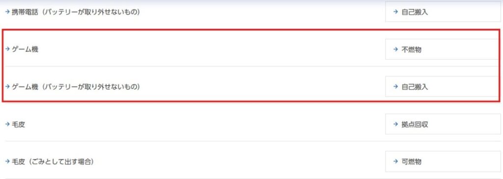 富士宮市の公式サイト 切り取り写真