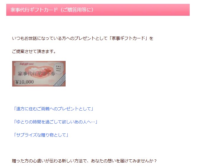 YOUサービス 公式サイト切り取り写真