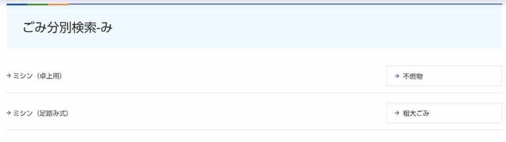 富士宮市公式サイト切り取り写真