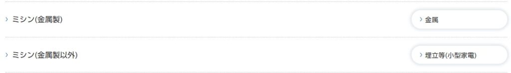 富士市公式サイト切り取り写真