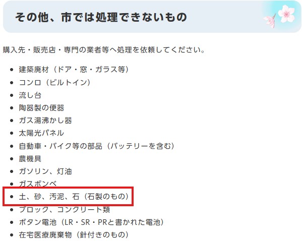 三島市公式サイト切り取り写真