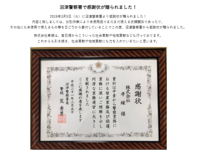 株式会社考縁 公式サイト切り取り写真