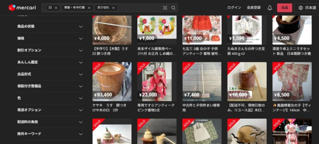 メルカリ 切り取り写真