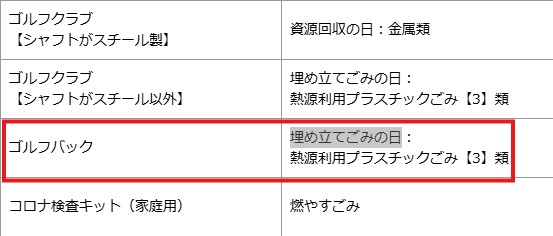沼津市公式サイト 切り取り写真